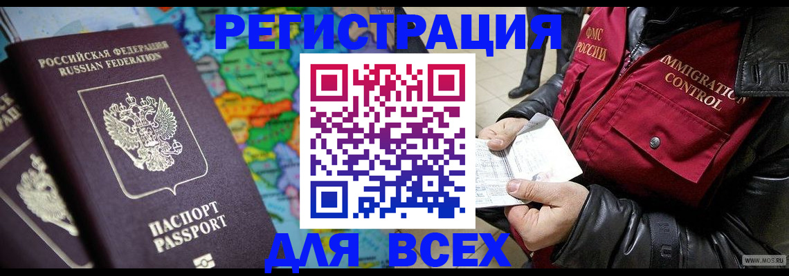 миграционный учет в Лабытнанги