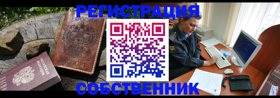 временная регистрация для школы в Лабытнанги